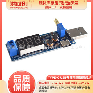 Module d'alimentation USB Hongweichuang, tension réglable 1,2V-24V, sortie Type C pour l'électronique - Product Image 5