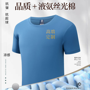 Liquid Ammonia Cotton T-Shirt Crew Neck Short Sleeve Breathable Summer Men's White Red Pink Navy Blue Black Thin 100 Cotton - Product Image 3