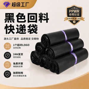 Huaguan <b>Recycled</b> Courier <b>Bag</b> 100% <b>Recycled</b> Material Waterproof Tear Resistant Self Sealing Mailing <b>Bag</b> For Logistics Express - Product Image 3
