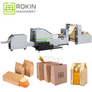 آلة تصنيع وتشكيل تصنيع الأكياس الورقية القابلة للاستعمال مرة واحدة أوتوماتيكية بالكامل من ماركة روكين 8 كيلو وات