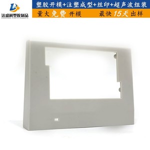 Control Box <b>Plastic</b> Injection Molding ABS Shell Silkscreen Printing For Electronics <b>Enclosures</b> - Product Image 1