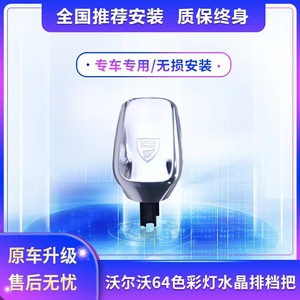 Pomo de palanca de cambios de cristal para Volvo S90 XC90 S60 V60 V90 XC60 2023, material ABS - Product Image 2