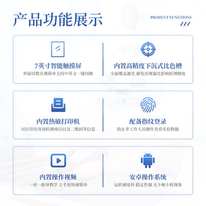 Multifunctional Soil Heavy Metal Analyzer In-Zs300 With 7 Inch Touch Screen For Soil Pollution Detection - Product Image 1