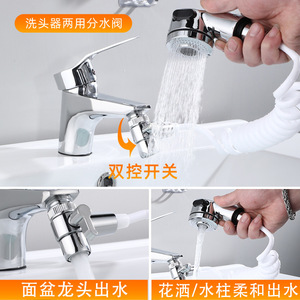 <b>Filtered</b> <b>Shower</b> Faucet Adapter with External Shampoo Head & Small Spray Set Easy Basin Faucet Modification - Product Image 6