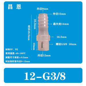 Conector de Tubería de Agua Recto de Rosca Macho de Plástico Flexible de 15/32-G3/8 Pulgadas 12-G3/8, Accesorio de Conector Rápido para Grifo de PP - Product Image 4
