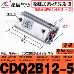 Pièces pneumatiques Xingchen, petit cylindre fin ACQS/CDQ2B20/32/12*16*40-10X25*35X60X50 - Product Image 6