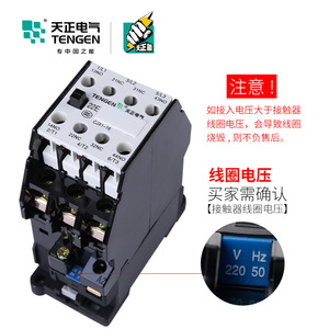 Contactor de CA Tengen CJX1-16 30A 380V 220V Trifásico Montaje en Riel DIN - Product Image 2