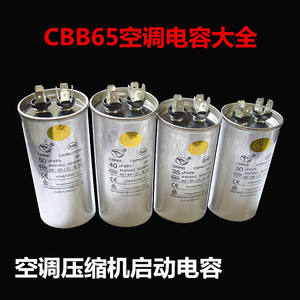 Condensateur de démarrage de compresseur antidéflagrant 40uF 450V CBB65A-1 pour climatiseurs, pièce de compresseur CBB65 - Product Image 2