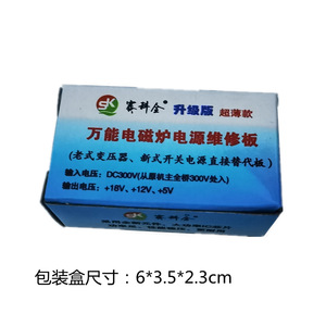 CBDCL-02 ตัวแปลงไฟ AC DC 5V 12V 18V บอร์ดเอาท์พุตติดตั้งโมดูลพลังงานเตาแม่เหล็กไฟฟ้า - Product Image 5
