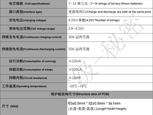 Jbd thông minh BMS sp14s004 7-14S 20A 30A 40A với BT 24V 36V 48V 52V 13S 10S Liion Lipo thông minh BMS 30A đỉnh 90A - Product Image 5