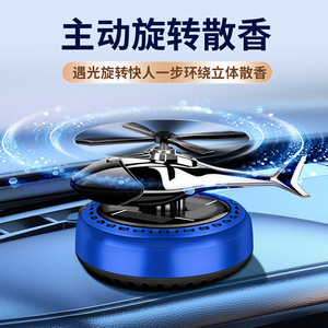 Ambientador para Auto con Energía Solar, Helicóptero Giratorio con Fragancia, Aroma Océano Azul, Colocación en Asiento, 10 ml - Product Image 2