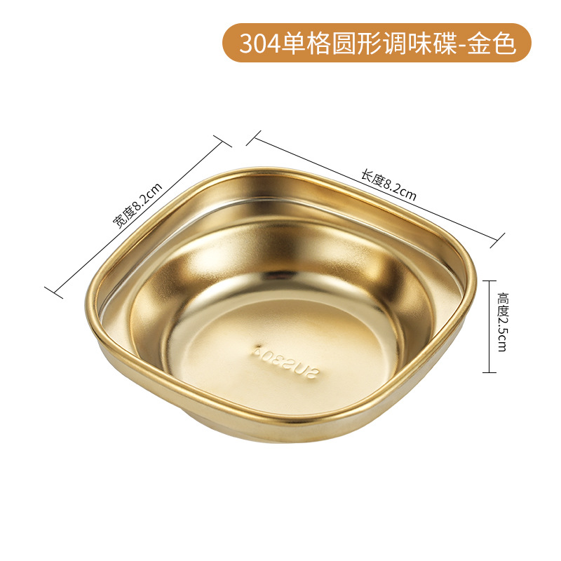 Single grid round condiment dish-gold