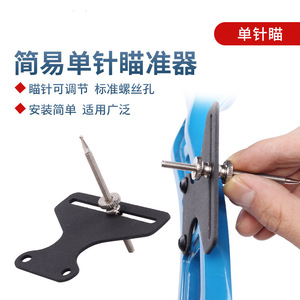 Dispositivo de puntería simple de una sola aguja, ajustable, de metal, para equipos de tiro. - Product Image 1