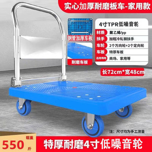 <b>Trolley</b> Pulling Tool Cart <b>Platform</b> <b>Trolley</b> <b>Trolley</b> Trailer Handling Rubber Mute Logistics Folding Zhiming YOSO - Product Image 6