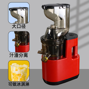 Exprimidor con separación de pulpa, 201W, 80 rpm, cuchilla de acero inoxidable, color rojo, para hacer jugo de frutas - Product Image 1