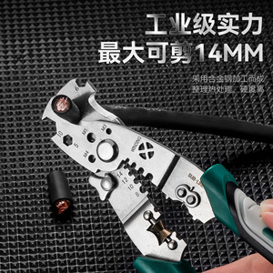 Yu Jian 14 In 1 Wire Cutter 14mm Opening Industrial Grade Stainless Steel Diagonal Strippers For Thick Cable Cutting - Product Image 3