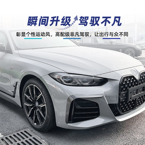 ชุดแต่งกันชนหน้า BMW ซีรีส์ 4 G26 M Sport พร้อมช่องระบายอากาศลายคาร์บอนไฟเบอร์สีดำเงาแบบติดกาว - Product Image 3