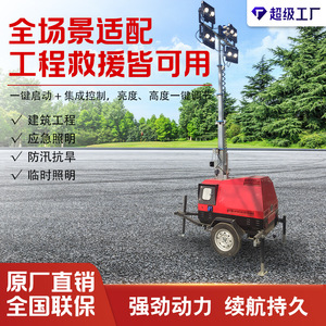 Draggable <b>Light</b> Tower Led 100000lm Ac Power Outdoor Emergency <b>Lighting</b> - Product Image 5