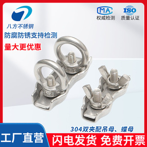 Eight Directions 304 Stainless Steel Wire Rope Clip 10mm Single Double Adjustable Buckle Lifting Eye General Industry - Product Image 2
