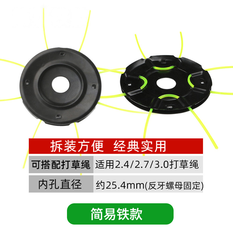 Simple iron grass trimmer head