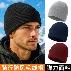 Bonnet en tricot unisexe pour l'hiver, longueur 21 cm, couleur unie, polyester, taille unique pour adulte - Product Image 3