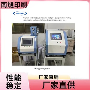 Sistema de Aplicación de Adhesivo Termofusible Nantong, Controlador Programable NT-22 220v, Máquina de Encolado PLC - Product Image 3