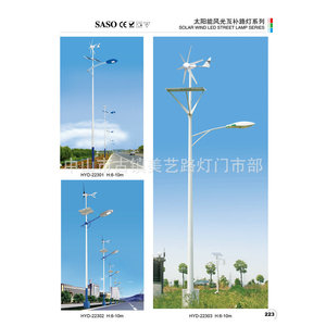 ไฟถนนไฮบริดพลังงานแสงอาทิตย์และลม  ความสูง 6-10 เมตร สำหรับถนน สวนกลางแจ้ง - Product Image 4