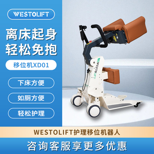 Điện Shifter đa chức năng vô hiệu hóa người cao tuổi Máy Medica bệnh nhân nâng máy trợ giúp thiết bị cho người già - Product Image 4