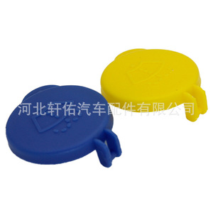 Bouchon de réservoir de liquide lave-glace Xuanyou Auto Parts 5S61-17632-AB bleu pour Ford Fiesta MK5 MK6 - Product Image 4