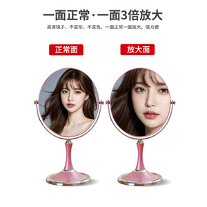 Elegante Espejo de Vanidad Redondo de Doble Cara con Aumento de 6-8 Pulgadas, Espejo de Maquillaje Portátil para Regalo - Product Image 2