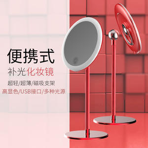 Espejo de Maquillaje LED Portátil con Luz, Carga USB, Base Magnética, Regulación de Intensidad Continua, Espejo Redondo Plateado, Rojo, Gris, Negro, Rosa, Dorado - Product Image 1