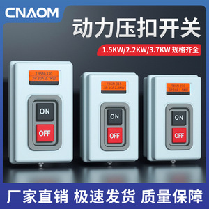 Interruptor de Presión Eléctrico CNAOM TBSN-330, 380V 400V 50/60Hz IP50, Control Manual para Tornos y Taladradoras - Product Image 5
