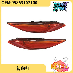 Luz Direccional Delantera para Porsche Cayenne, Roja y Amarilla, 95863107100 95863107200, Lado Izquierdo y Derecho, Repuesto Halógeno - Product Image 5