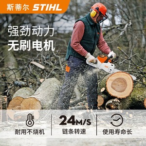 เลื่อยโซ่ยนต์เบนซิน Stihl MSA161T พร้อมระบบล็อคเพื่อความปลอดภัยสำหรับการปีนต้นไม้และการตัดไม้ - Product Image 2