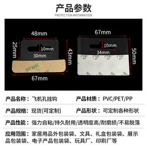 Pvc <b>Display</b> <b>Hooks</b> With Hang Hole Self Adhesive Plastic Wall Mount For Digital Product Packaging Box - Product Image 4