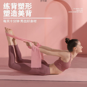 Bande de résistance pour yoga pour femmes, équipement d'entraînement de fitness pour le remodelage du dos et les exercices d'étirement - Product Image 1