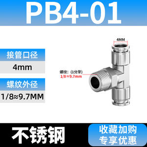 Conectores Rápidos de Acero Inoxidable 304 PB8-02, Conector Neumático Rápido PX6-01, Conector en T PD, Alta Temperatura y Alta Presión - Product Image 6