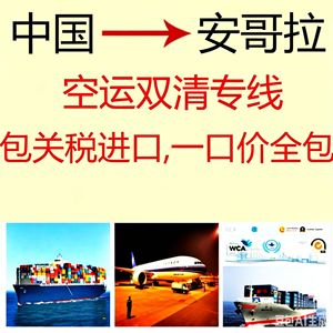 Transporte Aéreo de China a Ghana, Despacho de Aduanas en Accra Incluido, Precio Todo Incluido - Product Image 4