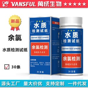 Tiras reactivas de cloro residual de base biológica, 30 unidades, para detección de aguas residuales industriales, piscinas y acuarios - Product Image 5