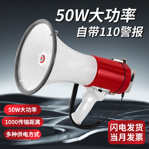 Megáfono Leigongwang Cr-89 de 50W con alarma y entrada de energía para vehículo, ideal para promoción de ventas - Product Image 3