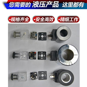 Vanne directionnelle hydraulique à solénoïde haute pression Huade DSG-02/03 avec prise en cuivre pur 24/220V, état neuf - Product Image 3