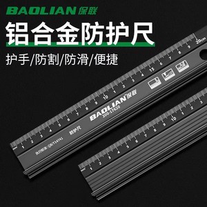 Baolian Protective Ruler 2.4mm Aluminum Alloy 20Cm Metric Double Sided Measuring Tool - Product Image 4