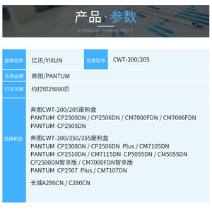 ขวดเก็บผงหมึกเสีย Cwt-200 สำหรับเครื่องพิมพ์เลเซอร์ Pantum Cp2500dn Cp2506 Cm7000fdn Cm7006 Cp2505 อะไหล่ทดแทน - Product Image 4