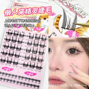 Faux cils Cat Fairy 9mm-12mm, cils individuels épais, bande invisible, cils inférieurs - Product Image 1