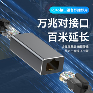 Conector de red Rj45, extensor Ethernet de 10gbps, transmisión estable blindada de Metal para extensión de cable Lan - Product Image 1