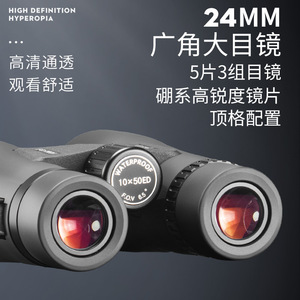 Panda Binoculars 10x42 Ed Glass Multi Coated Waterproof For Bird Watching Hunting Concert Viewing - Product Image 5