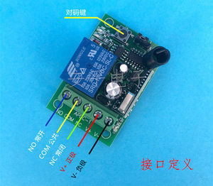 1-Channel <b>Controller</b> <b>Wireless</b> Receiver Single Channel Remote <b>Switch</b> <b>Wireless</b> <b>Controller</b> 12V 24V - Product Image 5