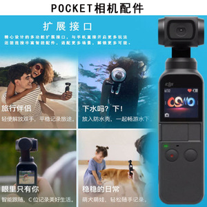 Kit d'accessoires DJI Osmo Pocket avec supports et cadre pour une utilisation portable - Product Image 4