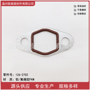 ปะเก็นเครื่องยนต์ Caterpillar C9 รุ่น 1262702 อะไหล่ซีลมาตรฐานสำหรับเครื่องจักรก่อสร้าง - Product Image 5