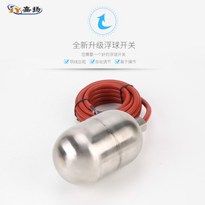 สวิตช์ลูกลอยสแตนเลส HT-M15-18 สายเคเบิล 5 เมตร เซ็นเซอร์วัดระดับของเหลวสำหรับควบคุมระดับน้ำในถัง - Product Image 3